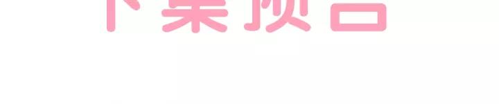 第38话 我的女人110