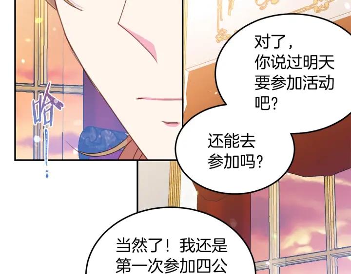 第74话 “猪排”绯闻52