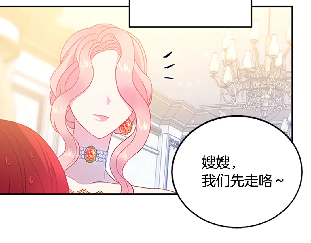 第59话 华丽登场56