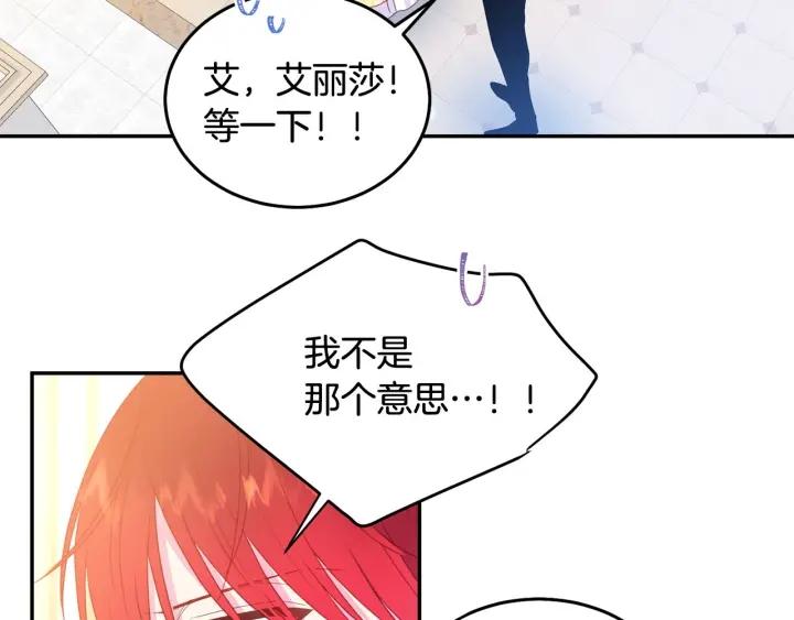 第78话 画风走偏92