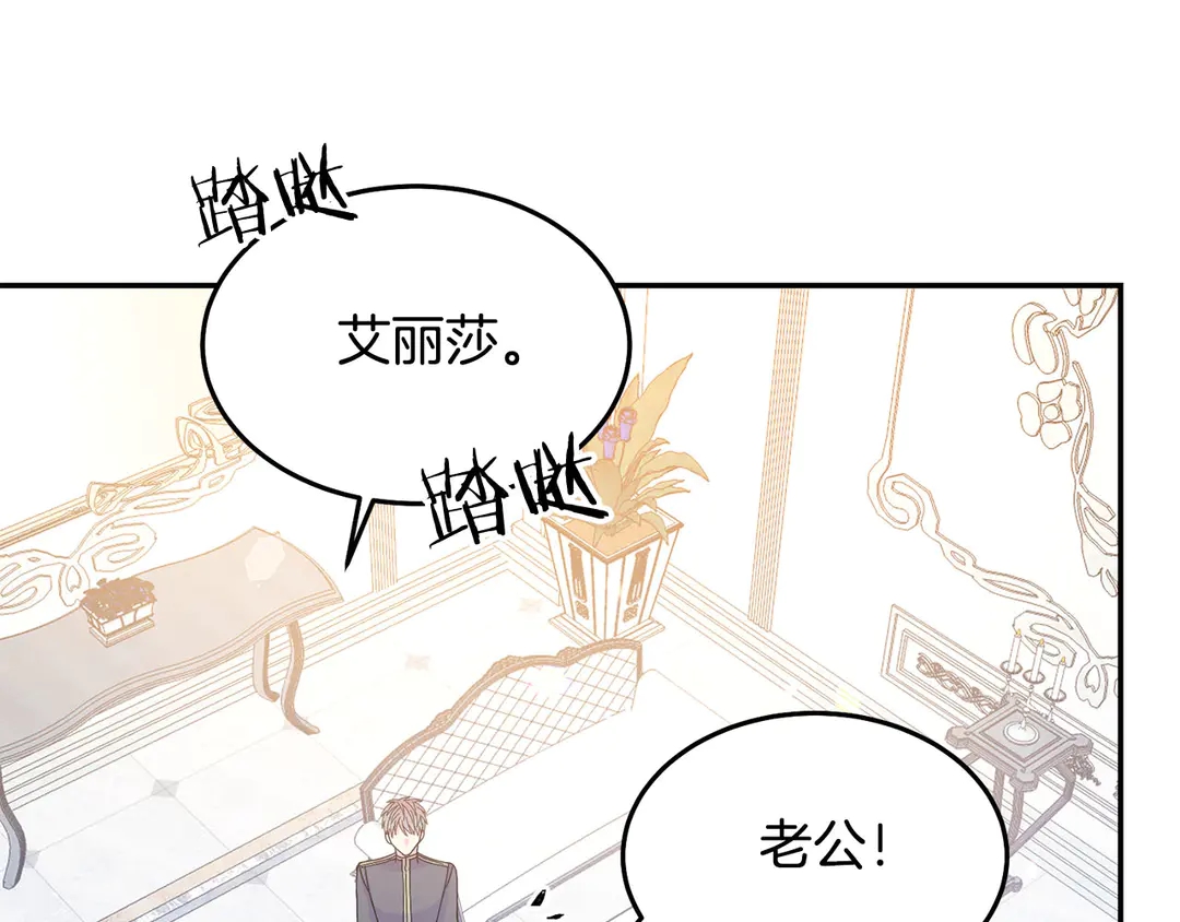 第48话 出现隔阂95
