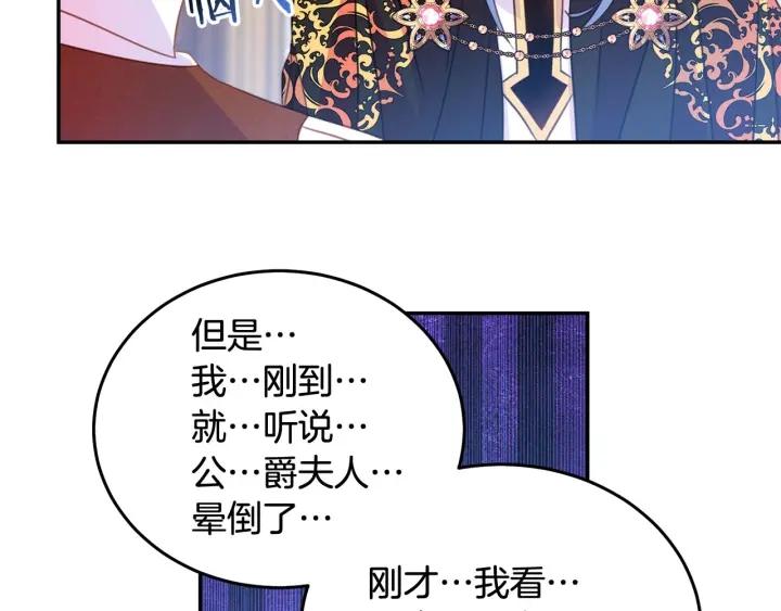 第67话 天才魔法师86
