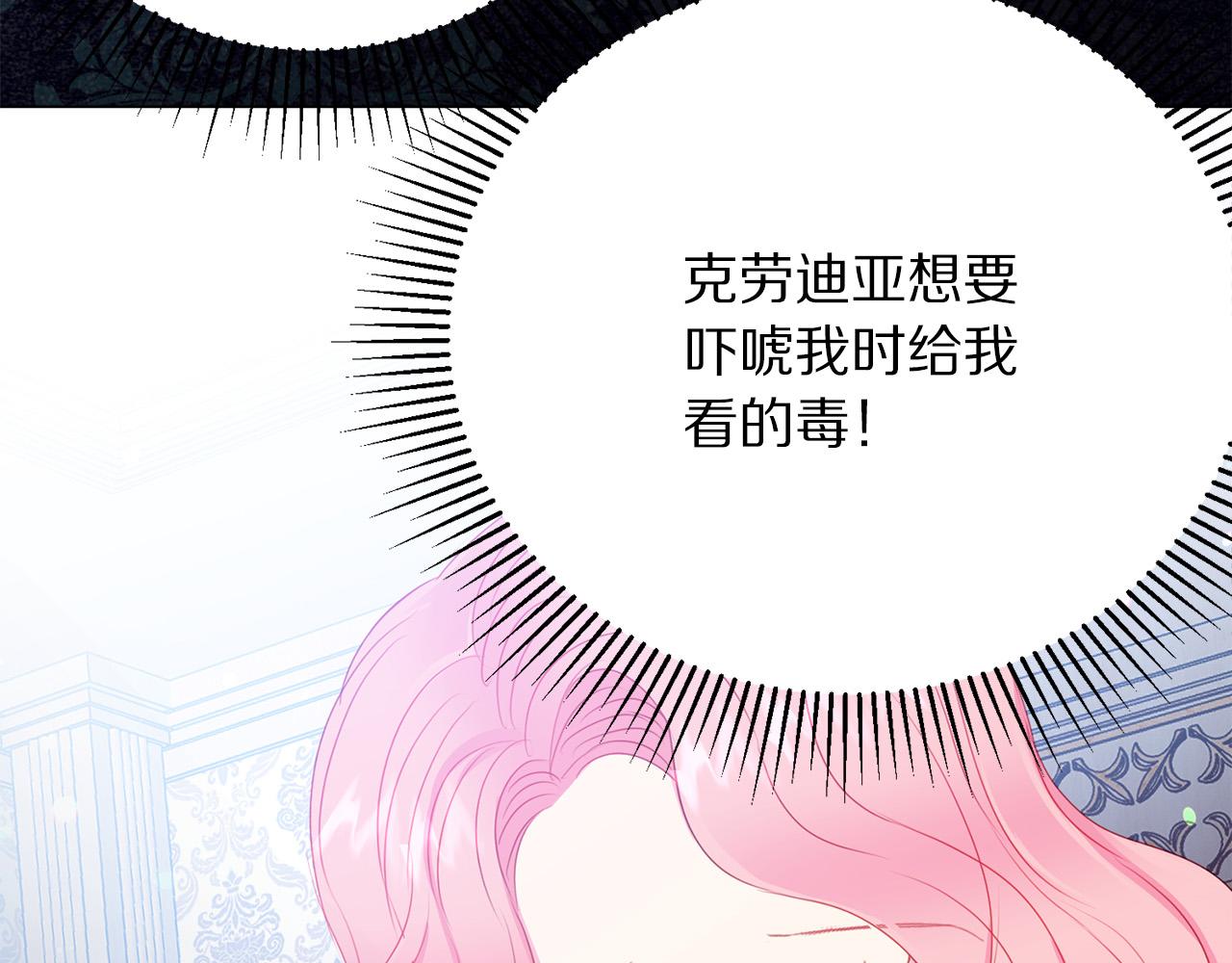 第87话 说出真相47