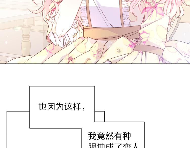 第81话 甜蜜蜜10