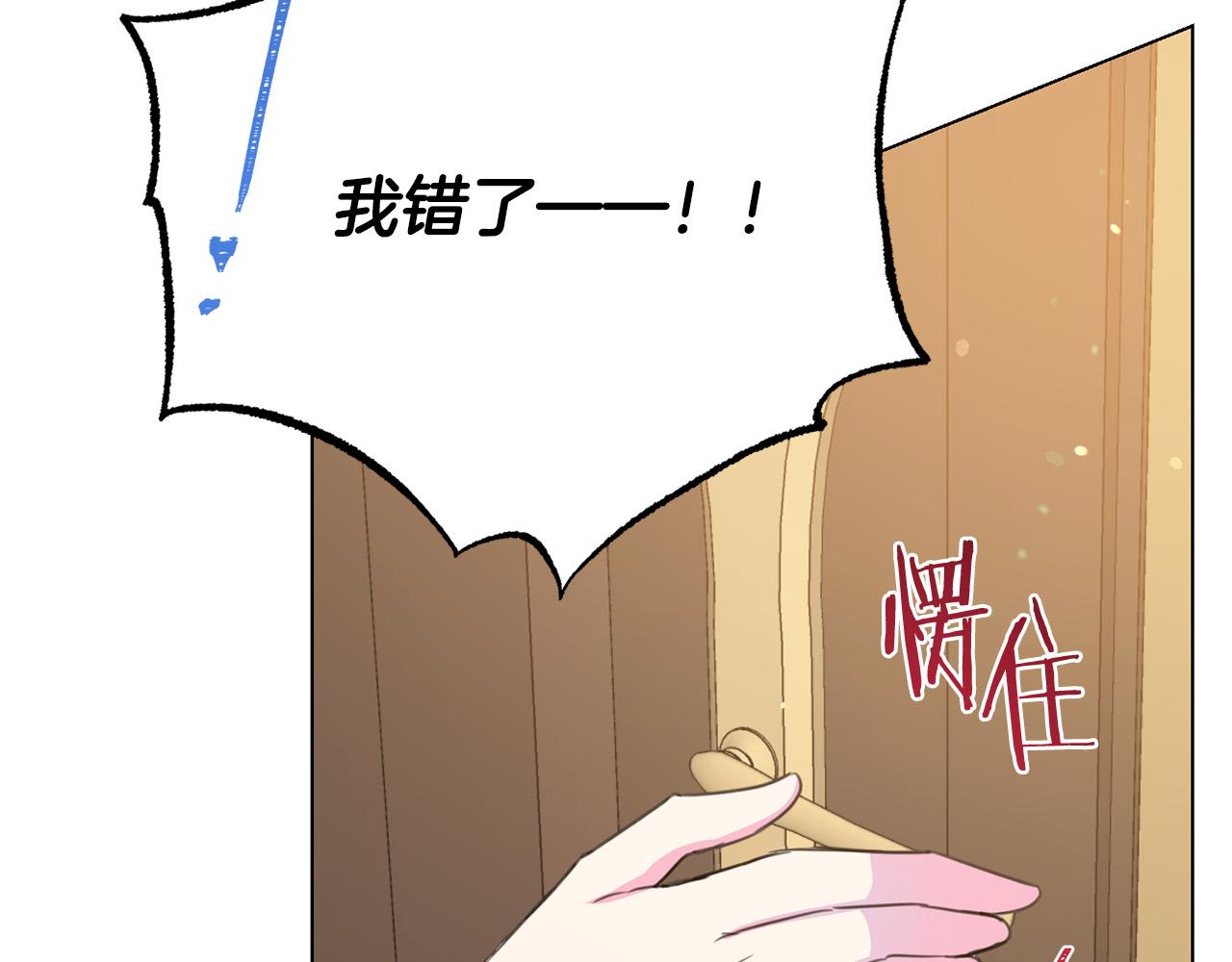 第99话 老婆生气了！124