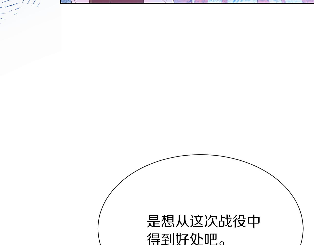第91话 弱女崛起45