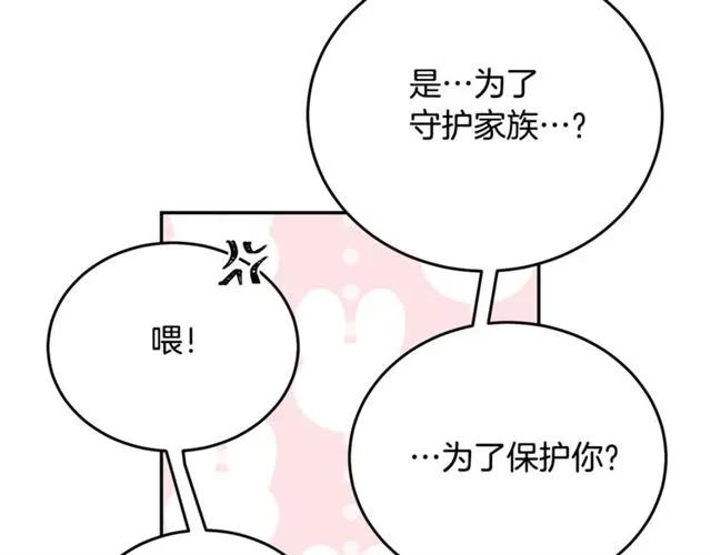 第30话 为了保护你75