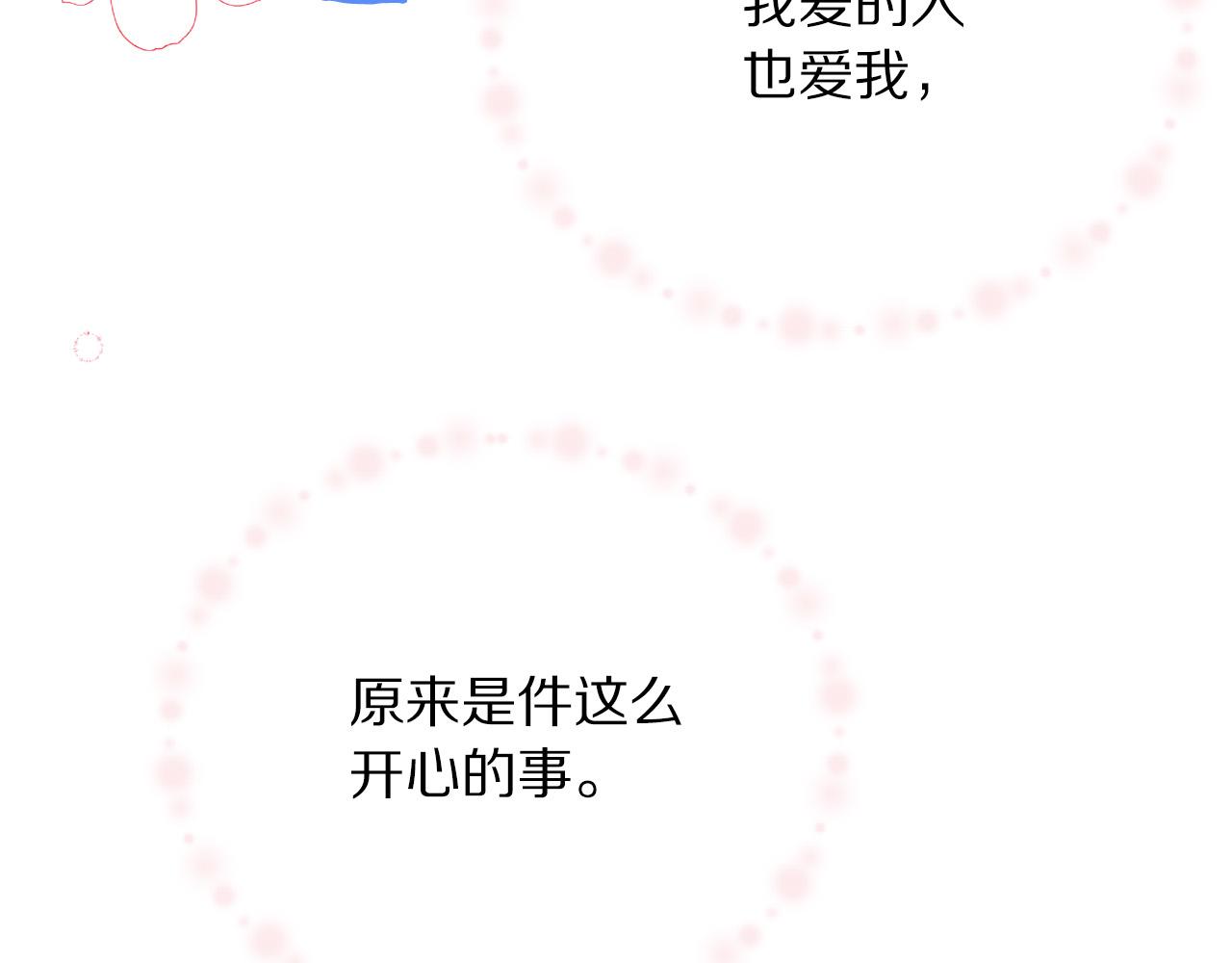 第90话 你是我最重要的人80