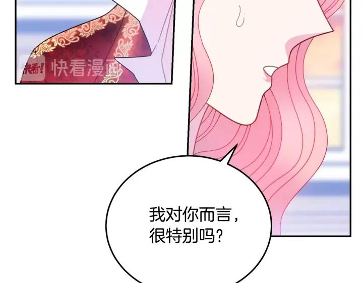 第36话 无法给予的爱78