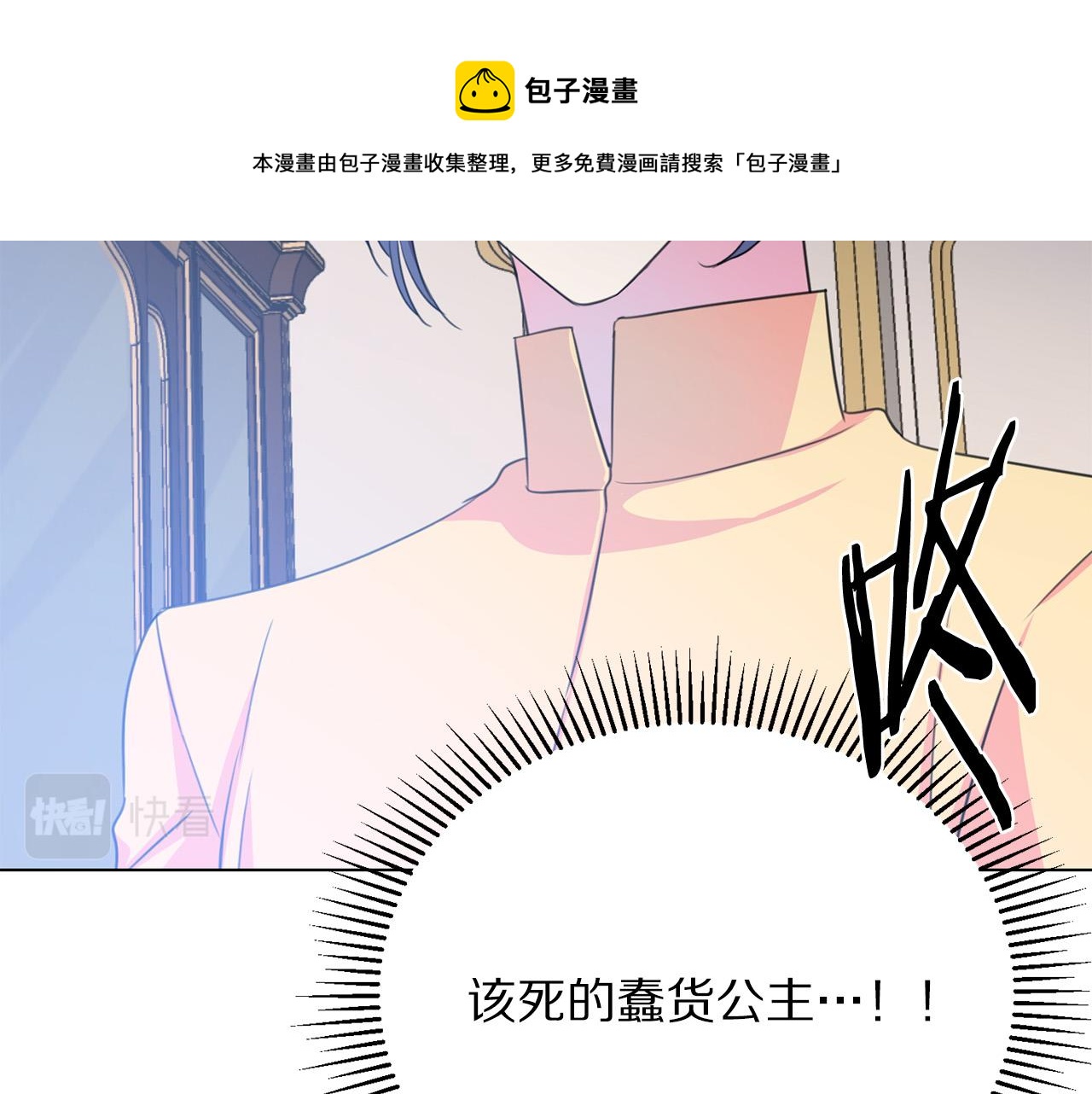 第102话 再次下毒112