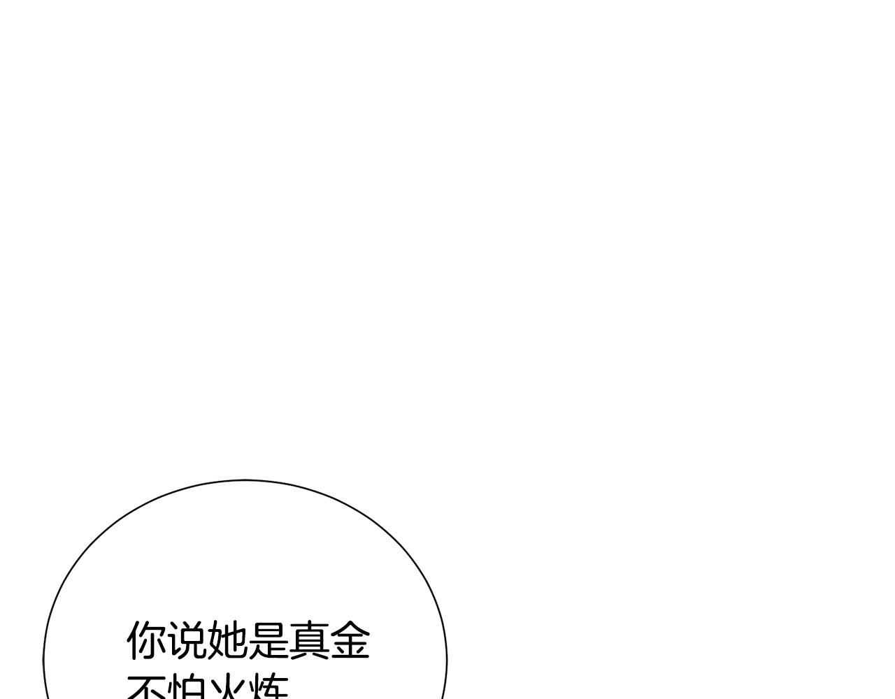 第88话 女主人的权威175