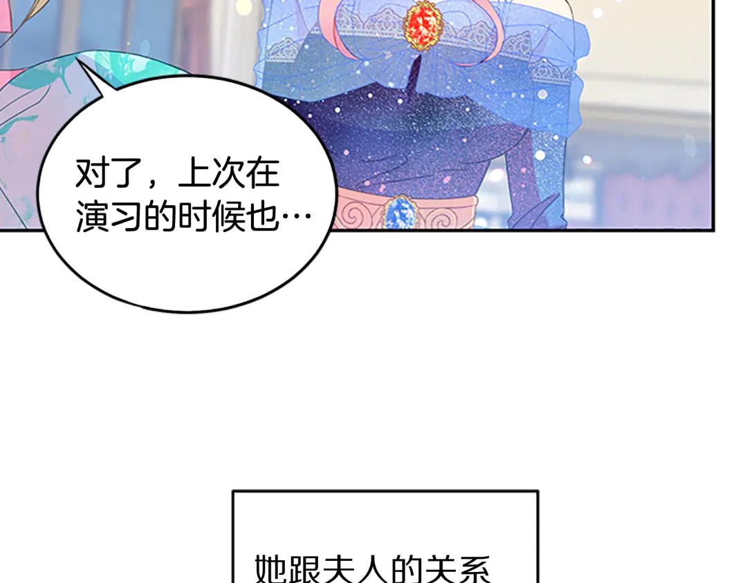 第59话 华丽登场97