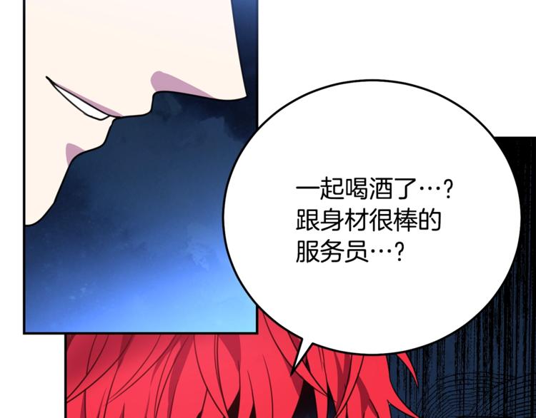第4话 真正的他（她）133