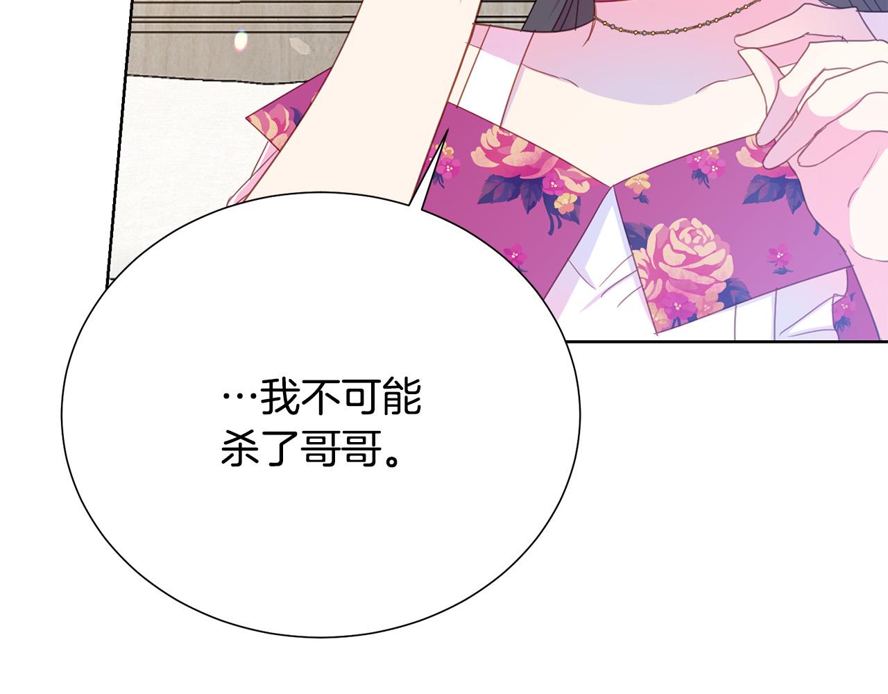 第88话 女主人的权威80