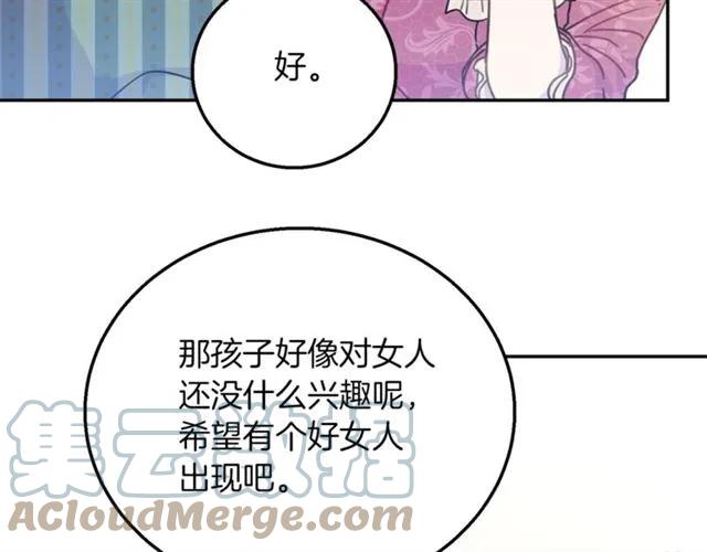 第16话 不要用我的身体撩女人30