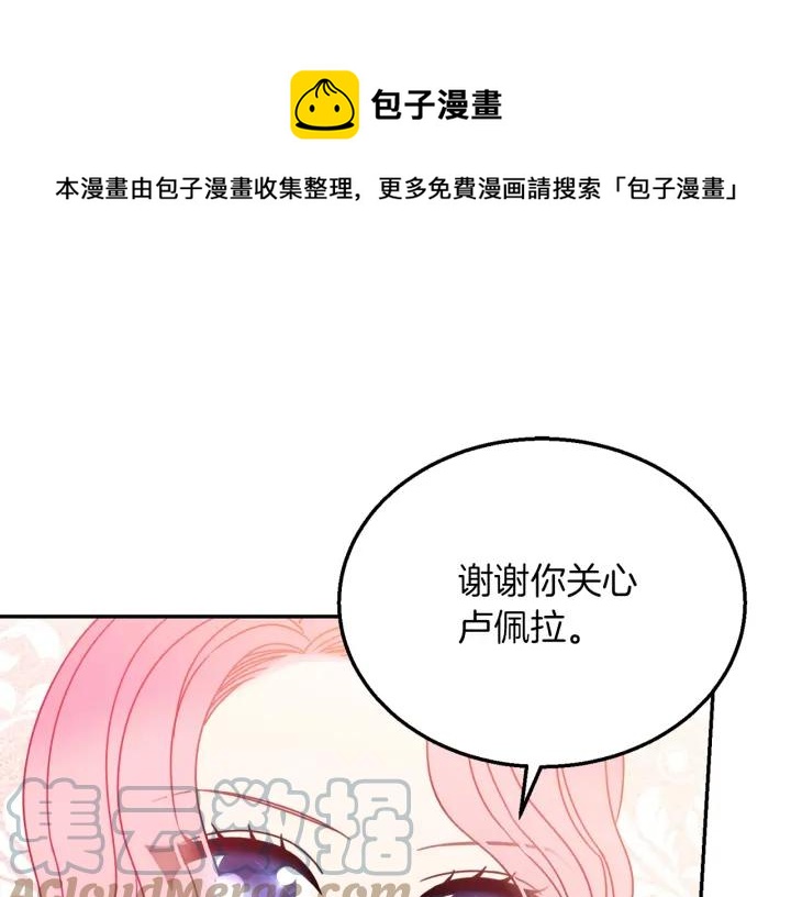 第18话 可爱的夫人56