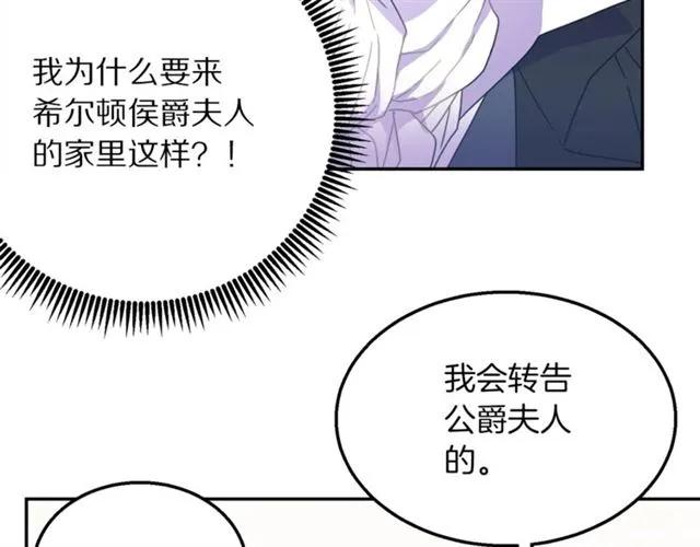 第16话 不要用我的身体撩女人55