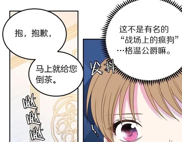 第16话 不要用我的身体撩女人67