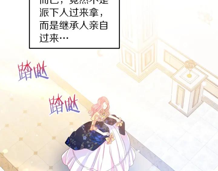 第73话 新情敌51