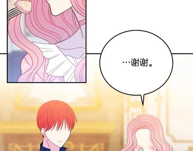第33话 想让他爱我50
