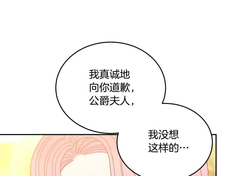 第37话 奇怪的男人98