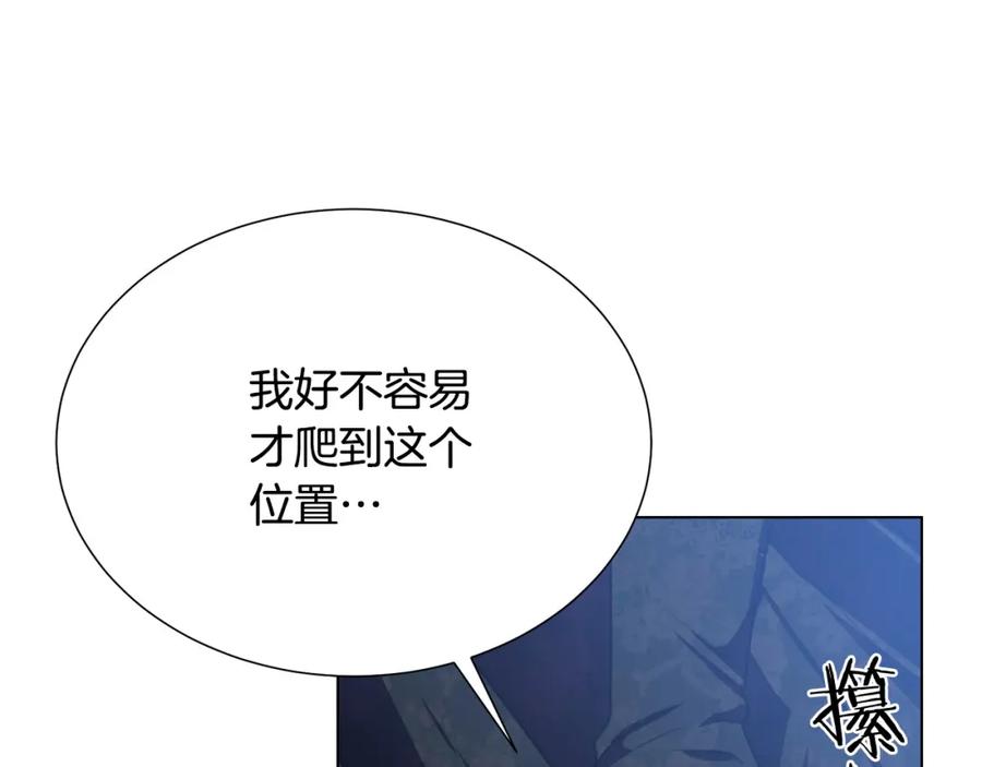 第105话 失势143