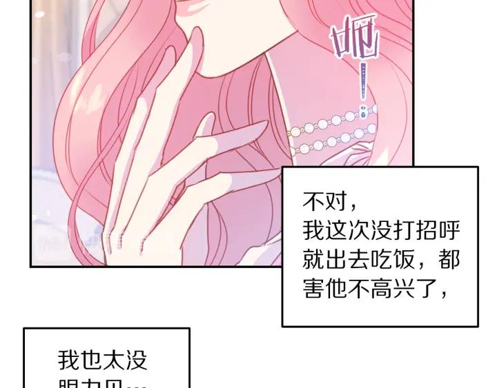 第71话 甜蜜暴击58