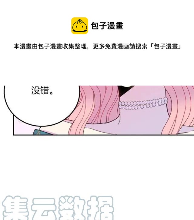 第16话 不要用我的身体撩女人12
