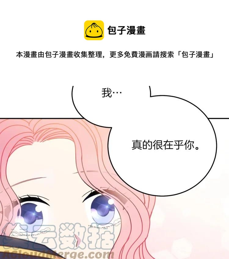第23话 告诉我是谁敢打你！116