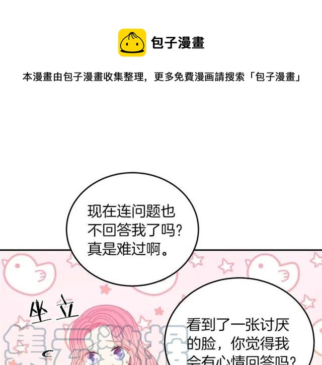 第28话 青梅竹马88