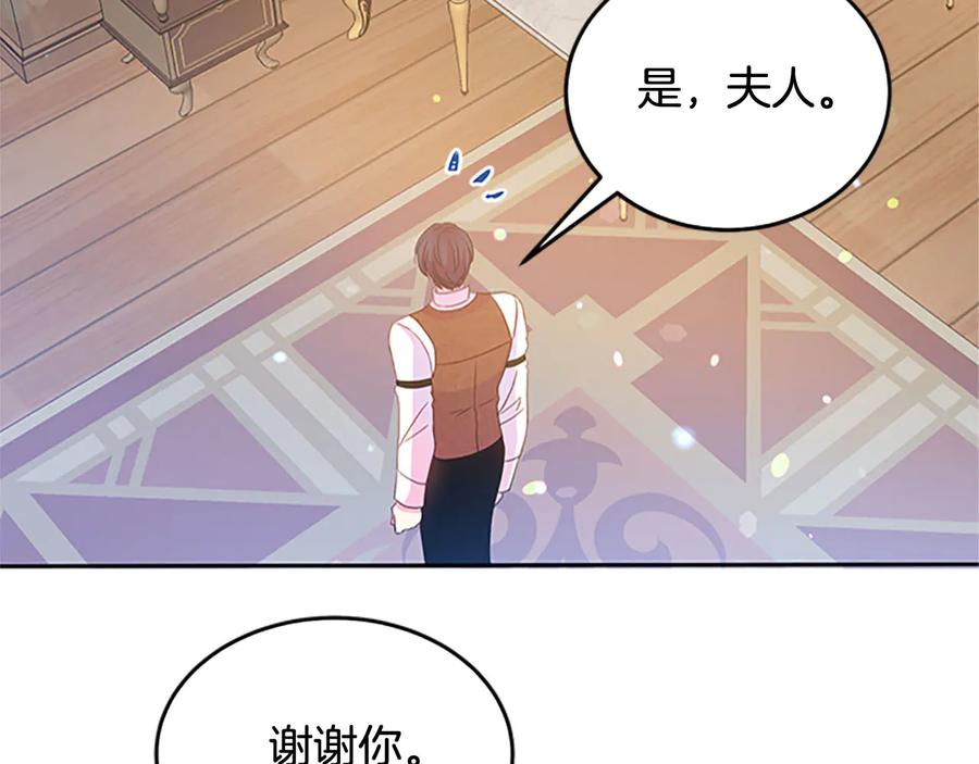 第62话 被人发现79