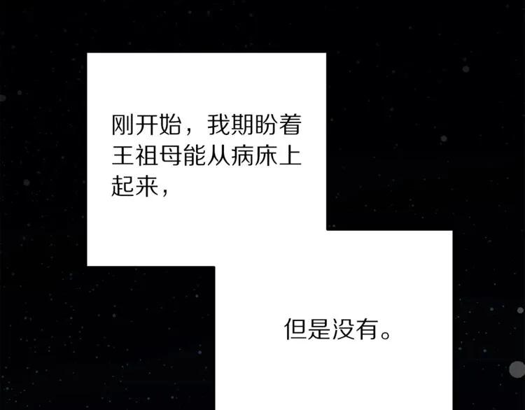 第23话 告诉我是谁敢打你！78