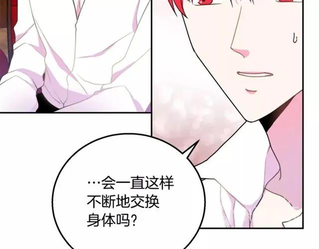 第13话 第二次交换身体！42
