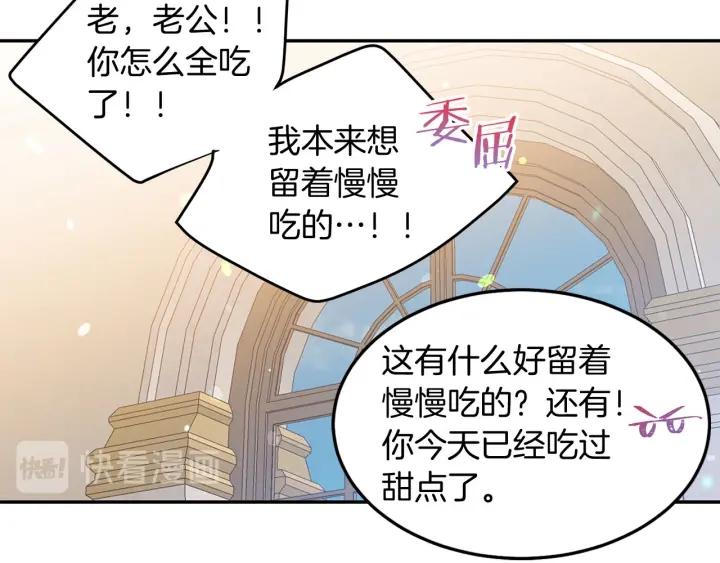 第71话 甜蜜暴击81