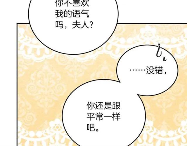 第40话 老公变得好讨人开心50