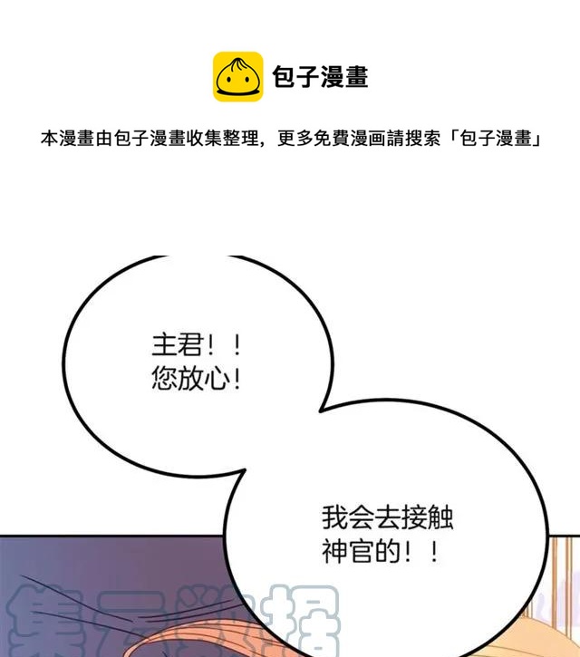 第32话 我不是石男！！96