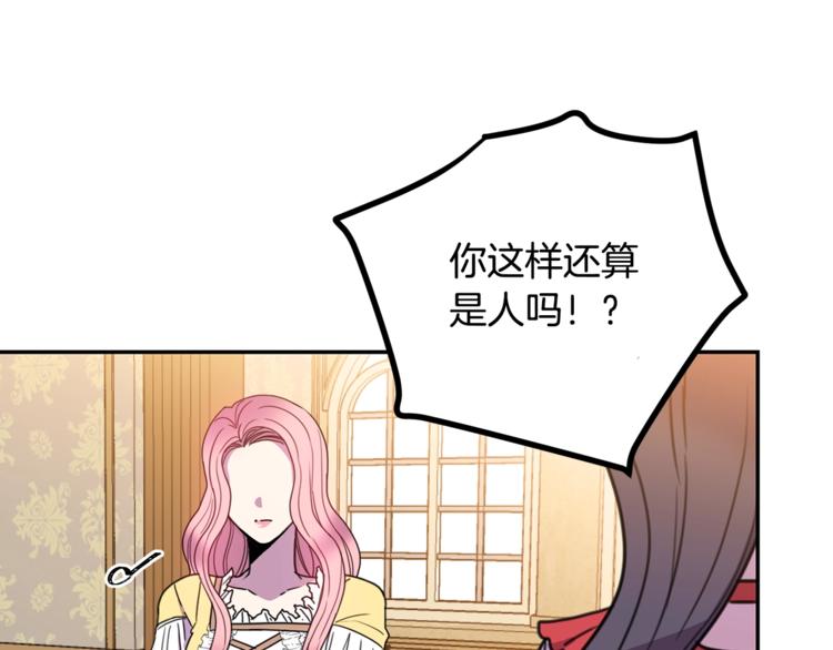 第6话 身材很赞呀！36