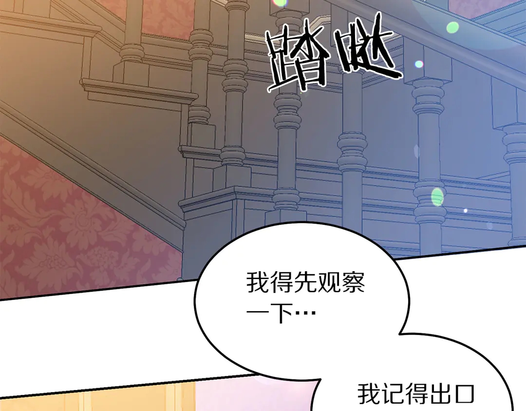 第49话 被邪魅男子抓获107