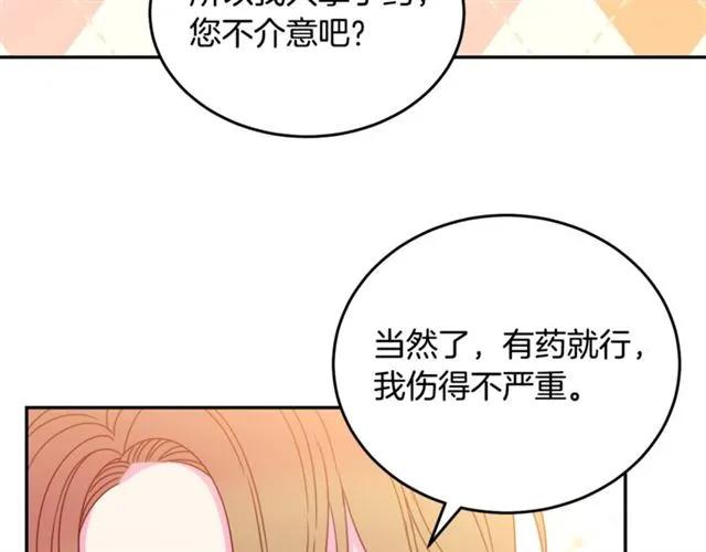 第26话 吃醋78
