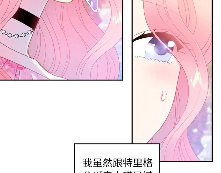 第75话 女主光环44