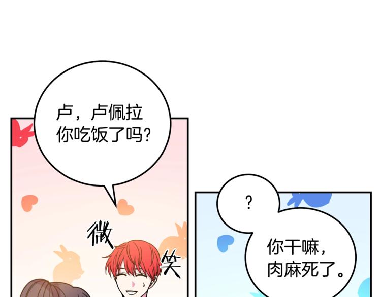 第6话 身材很赞呀！93