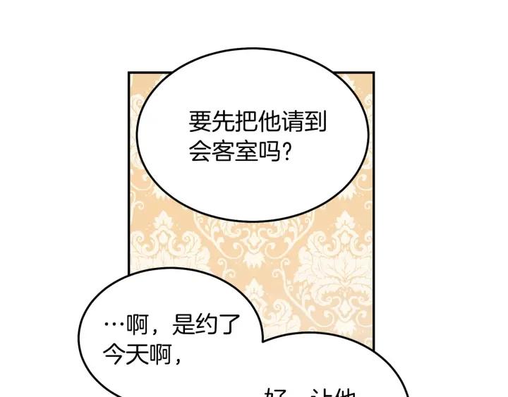第73话 新情敌43