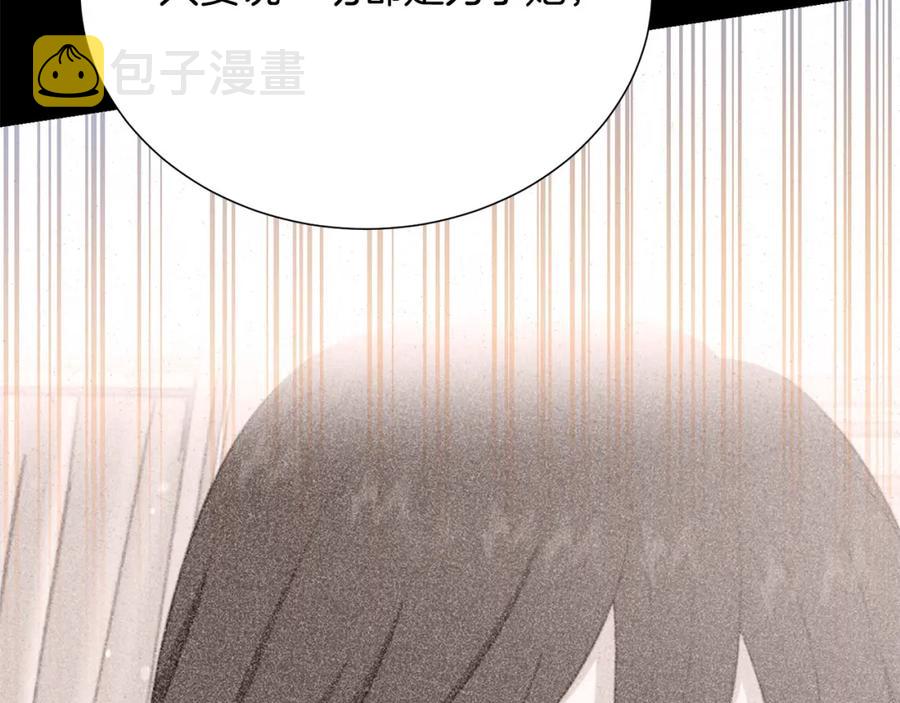 第108话 保罗神官29