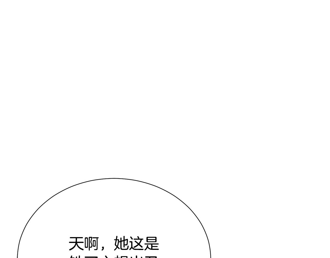 第91话 弱女崛起103