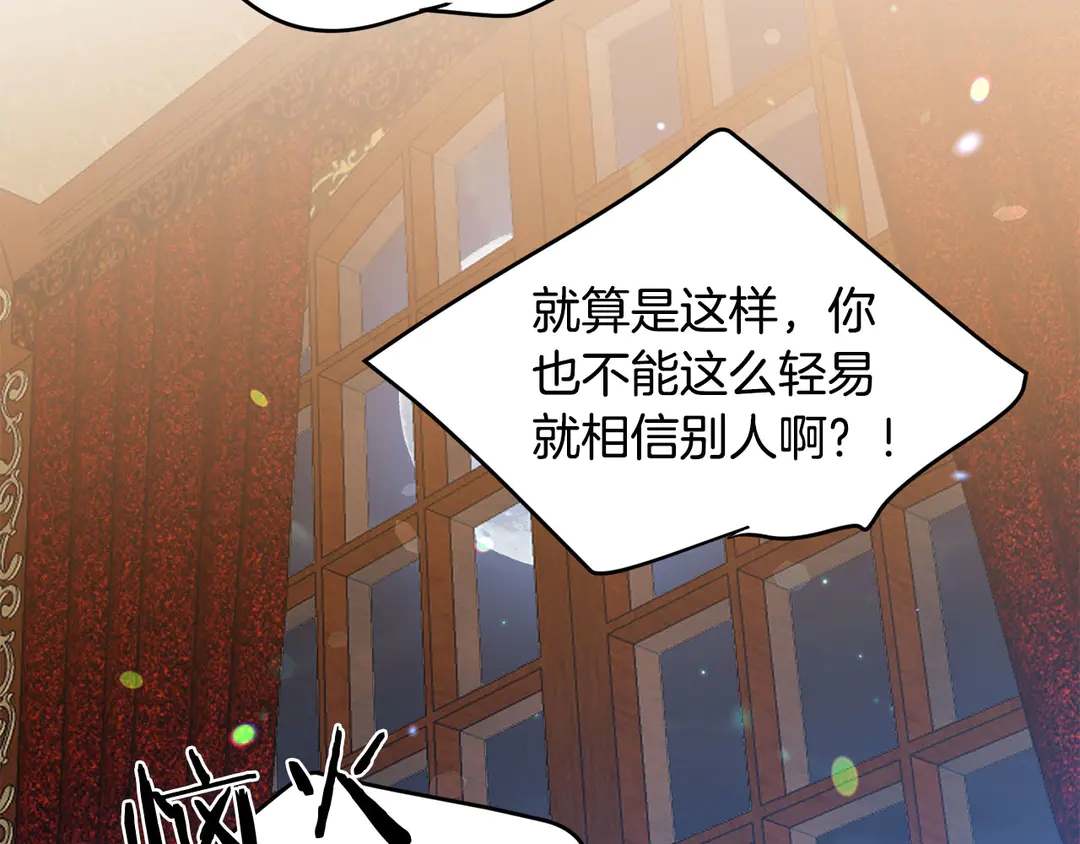 第54话 绝不放开你的手74