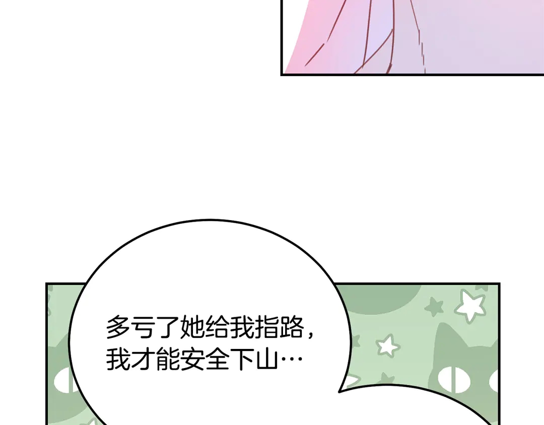 第54话 绝不放开你的手82
