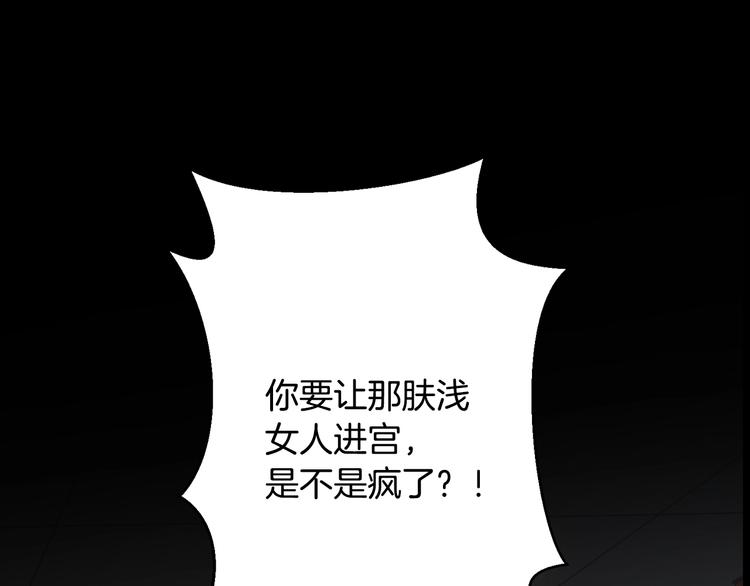 序章 交换的身体里诞生的爱情！33