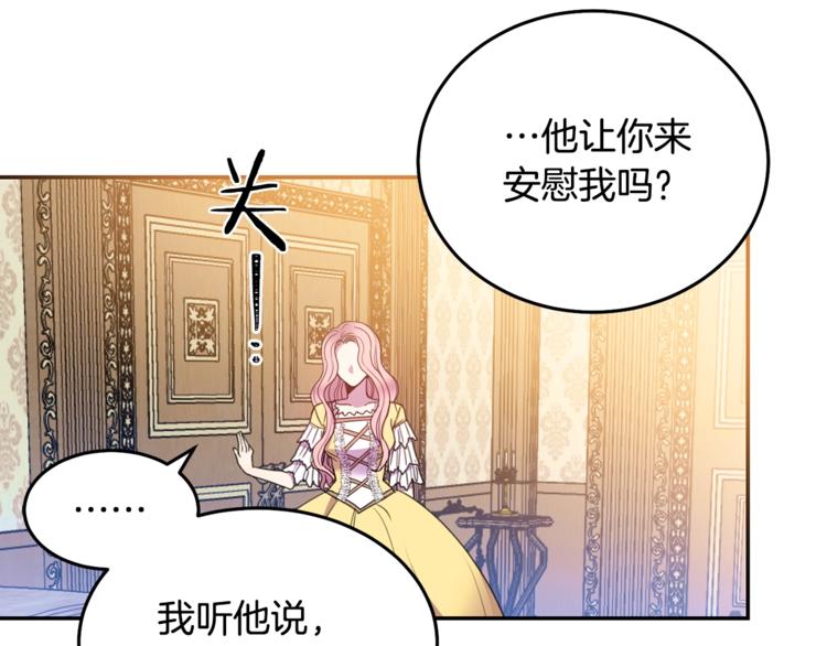 第6话 身材很赞呀！55
