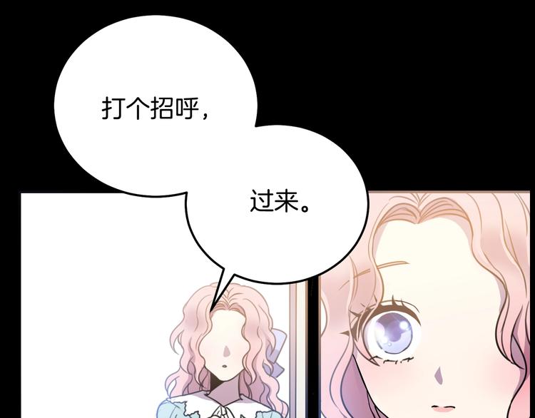 序章 交换的身体里诞生的爱情！49