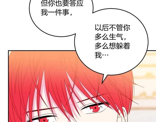 第33话 想让他爱我103